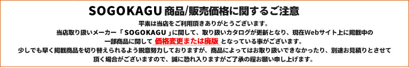 PROCEED取り扱い