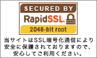 SSLシール