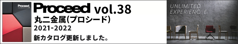 PROCEED プロシードVOL38取り扱い開始