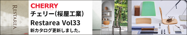 cherry vol33取り扱い開始