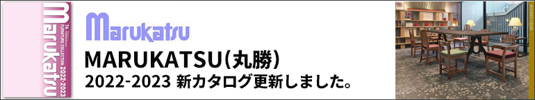 マルカツ22-23取り扱い開始