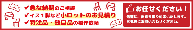 小ロット、短納期お任せください
