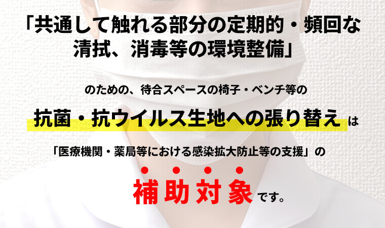 医療機関における抗ウイルス製品導入の重要性