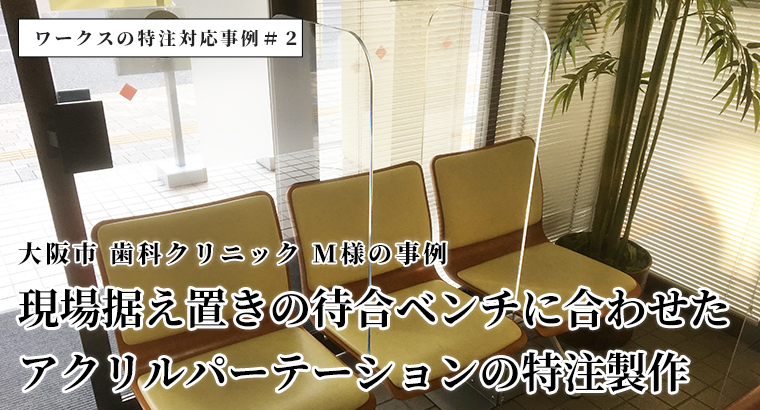 家具職人による現地調査・配送・回収のご案内