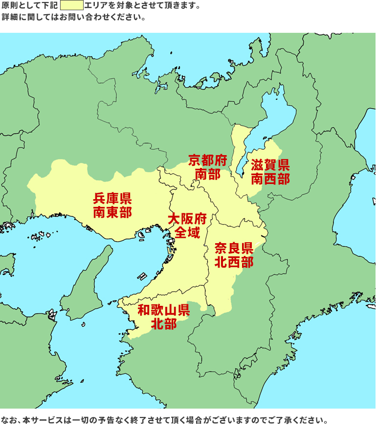 家具職人による現地調査・配送・回収のご案内